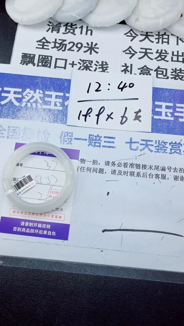未镶嵌手镯石英质玉37-56