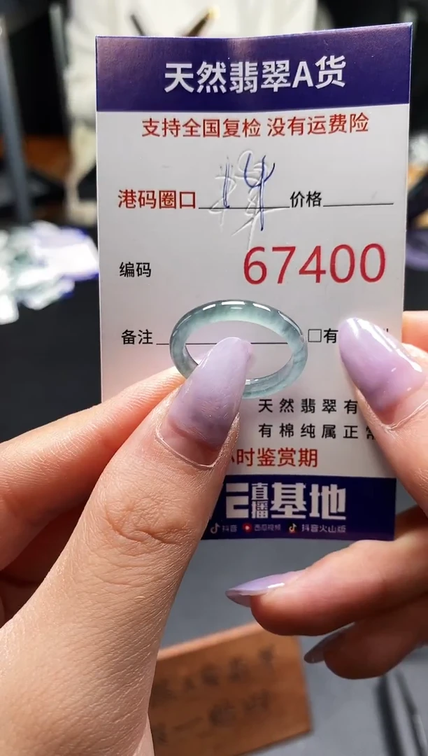 未镶嵌戒指翡翠天然A货翡翠7400