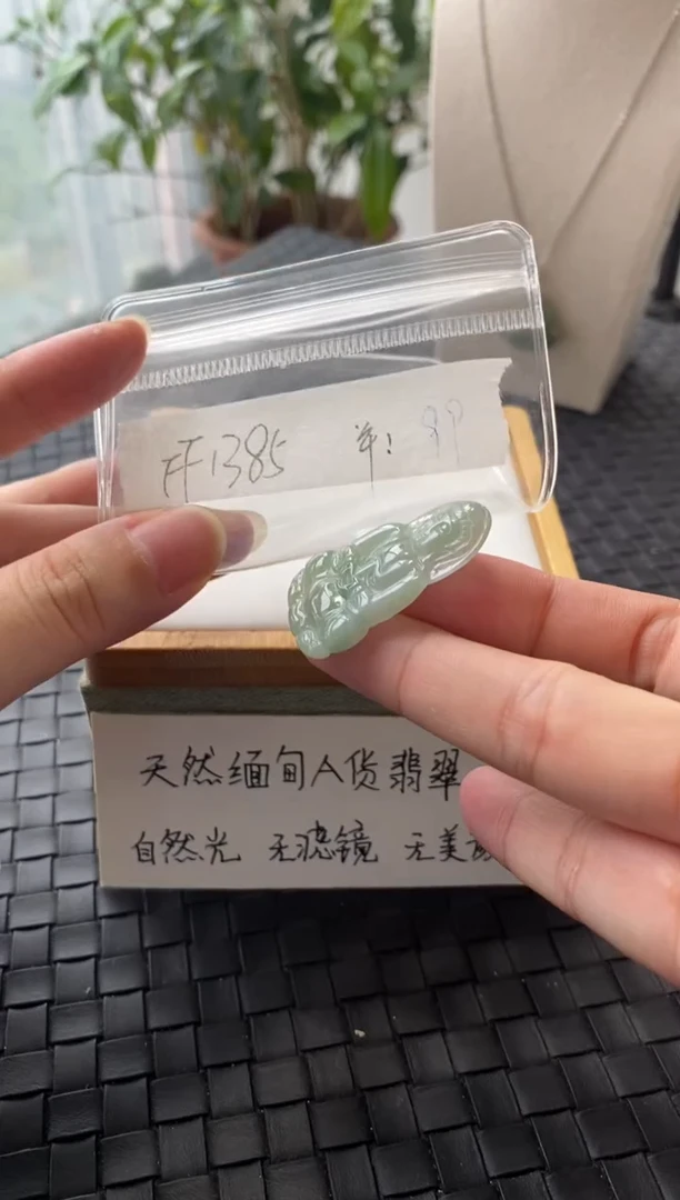 吊坠(不含链)未镶嵌翡翠FF1385