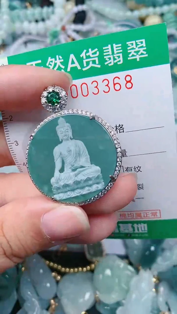 颈饰未镶嵌翡翠.0003368