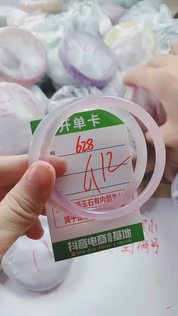 【闪购商品】玛瑙/玉髓手镯未镶嵌628
