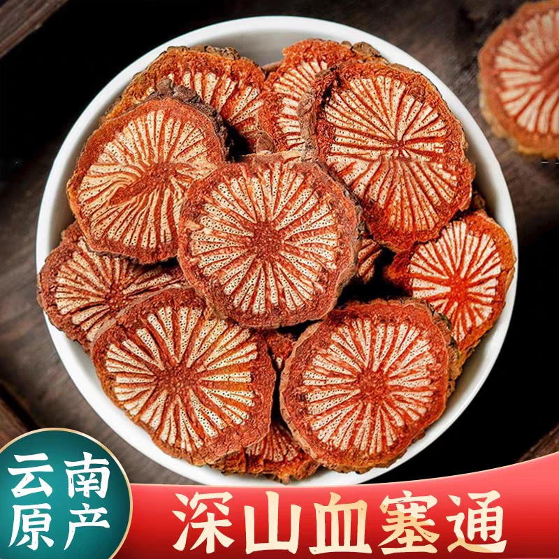 云南山货优质血塞通250克