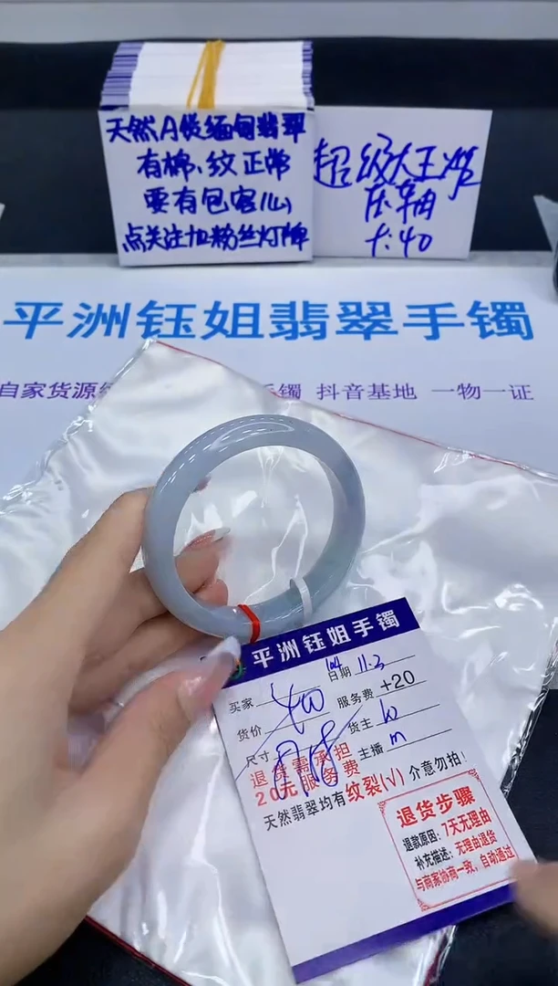 未镶嵌手镯翡翠111