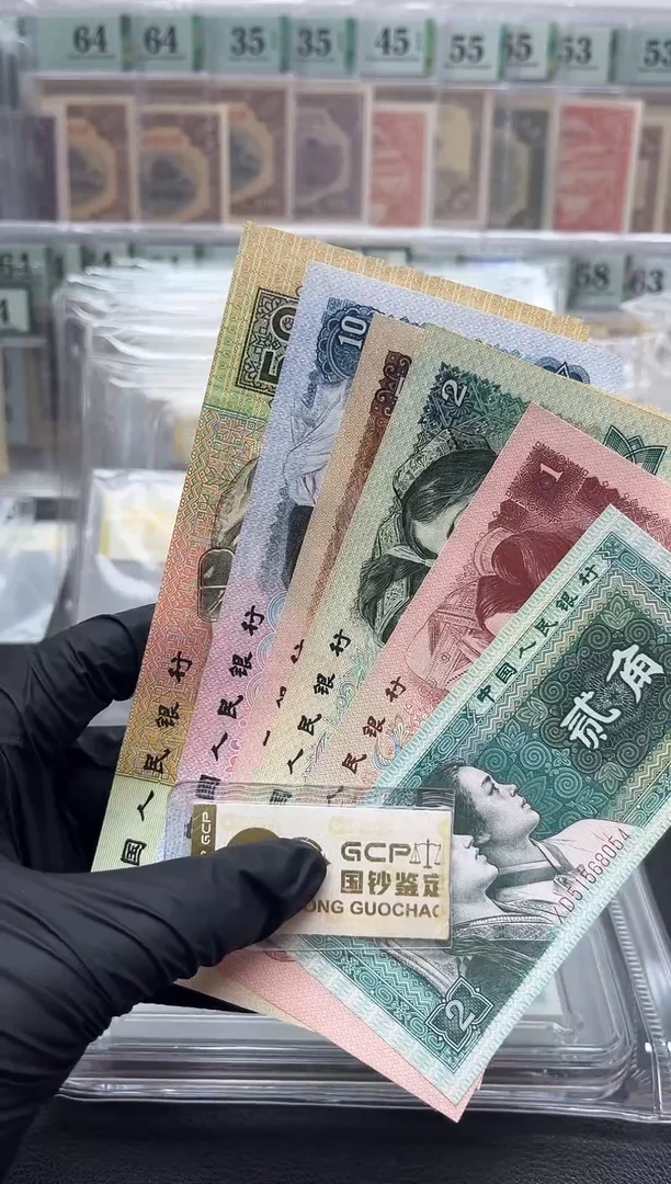 四版币小四套包邮包邮