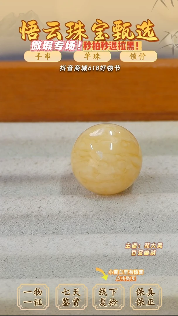 未镶嵌蜜蜡裸石俄料微瑕