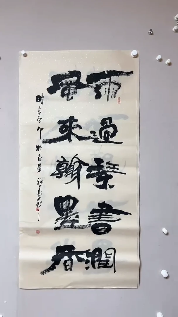 【闪购商品】书法精品老师书法