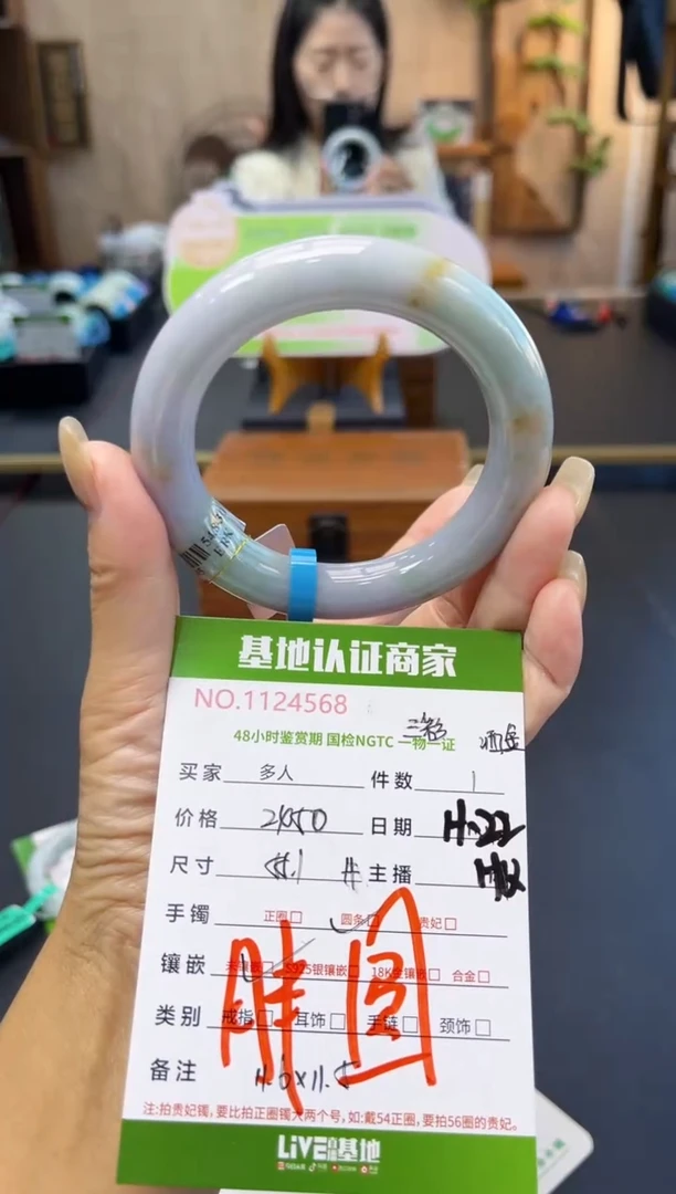 未镶嵌手镯（圆镯）翡翠多人