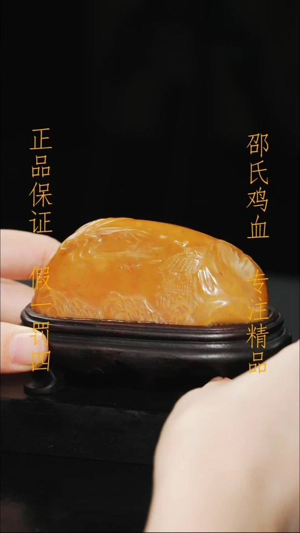 田黄石无111111111
