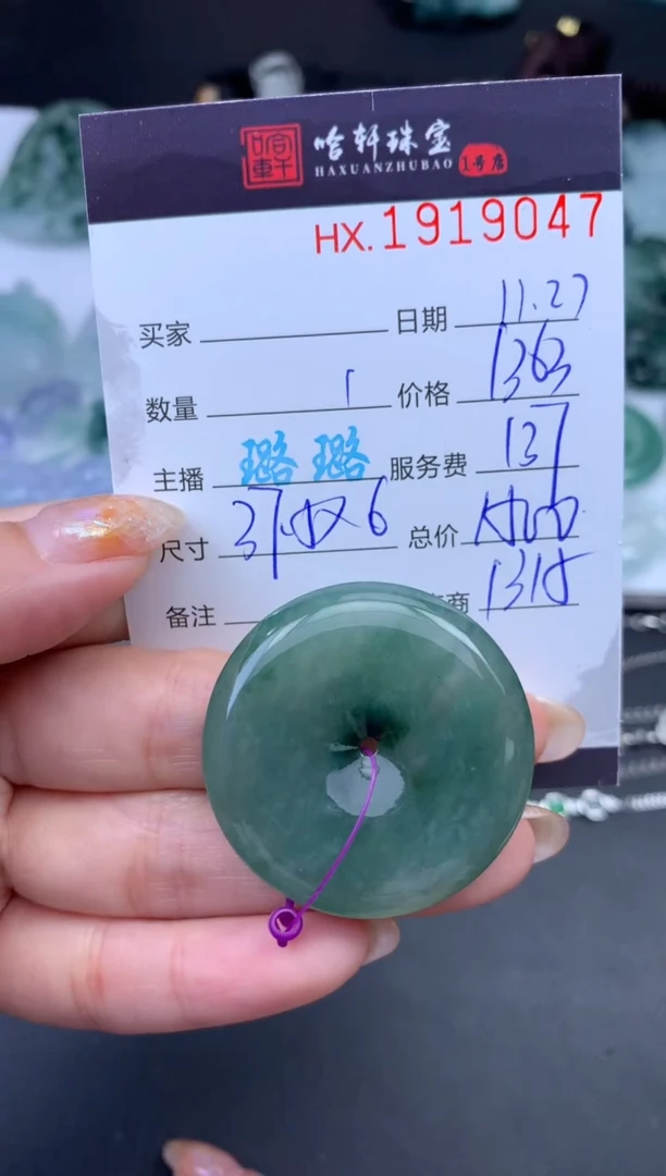 未镶嵌挂件翡翠哈轩 挂件1