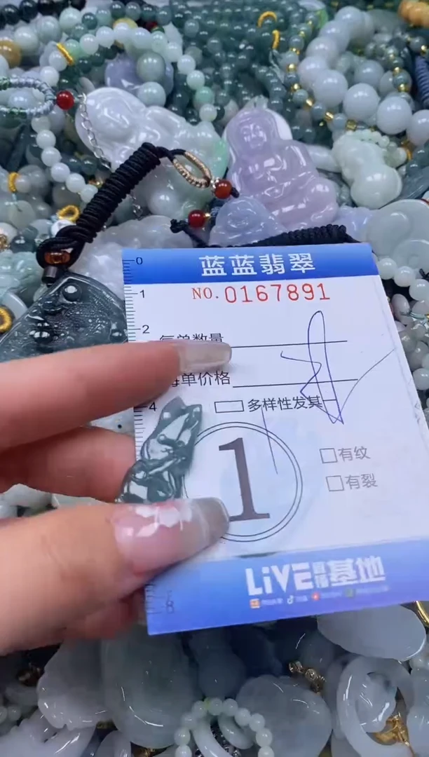 【闪购商品】翡翠颈饰未镶嵌闪购0167891