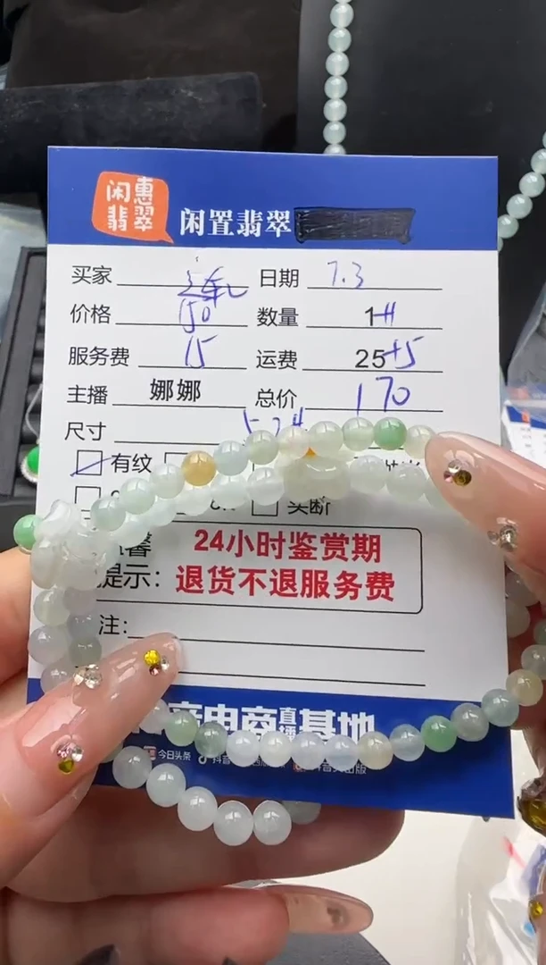 未镶嵌手串翡翠连*牵翡翠珠串