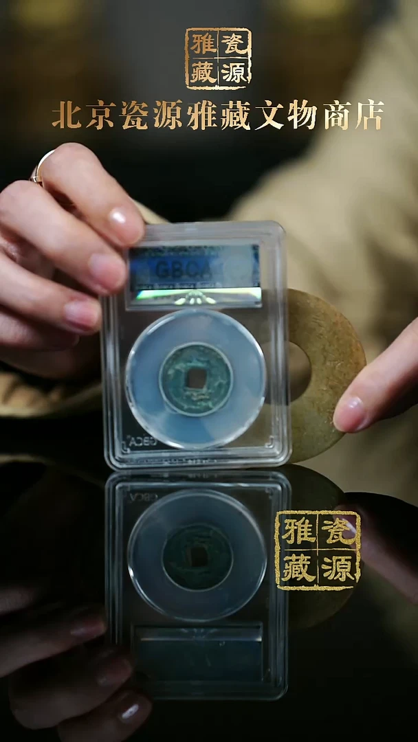 铜钱币11111111111111111