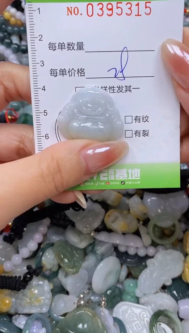 颈饰未镶嵌翡翠闪购0395315