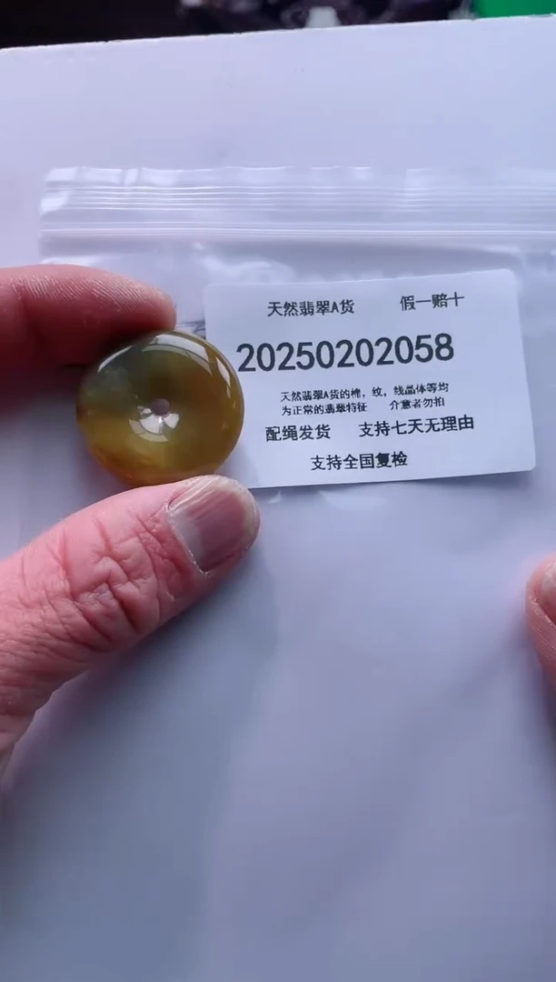 【闪购商品】翡翠颈饰未镶嵌闪购商品8号店200250020013