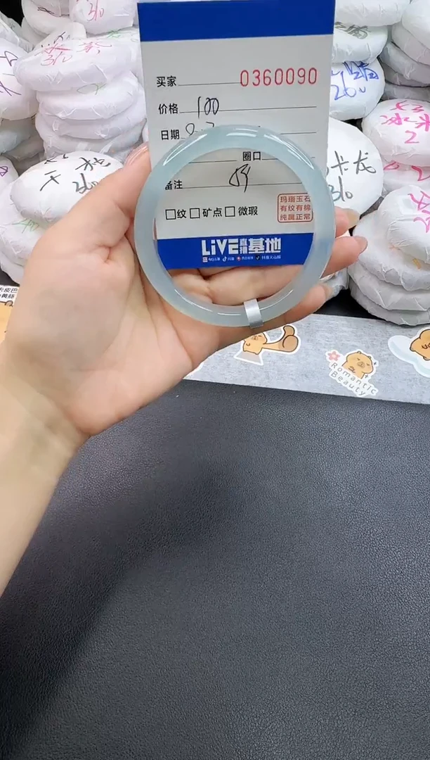 手镯玛瑙/玉髓未镶嵌0090