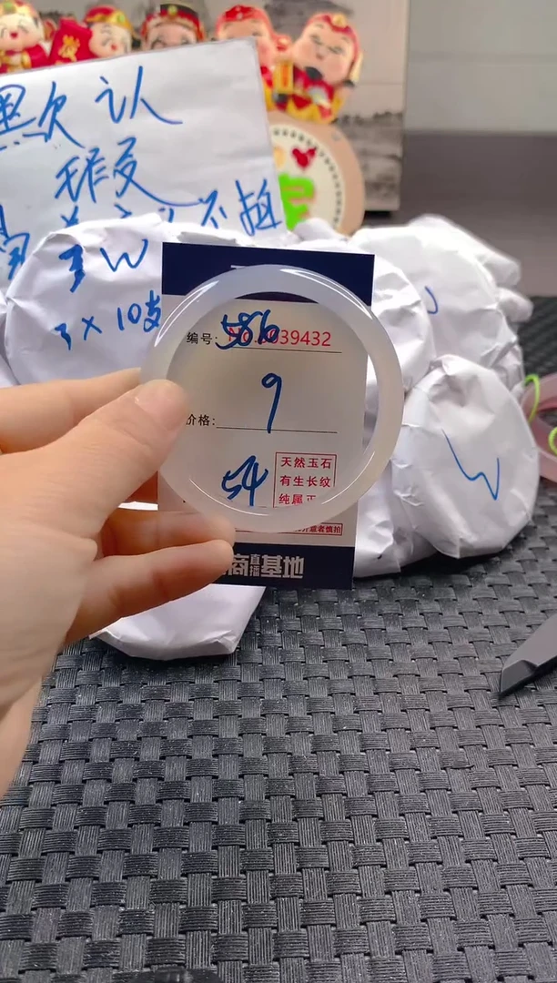 玛瑙/玉髓手镯未镶嵌586