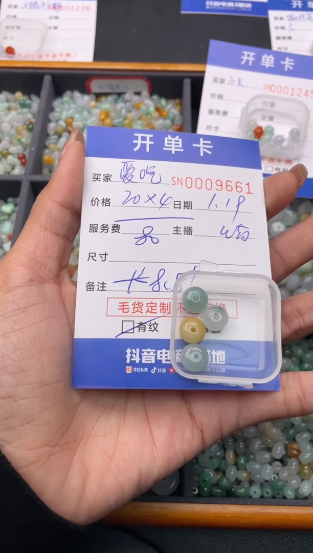 【闪购商品】翡翠颈饰未镶嵌00009661