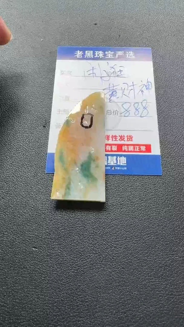 未镶嵌定制翡翠闲*翡翠