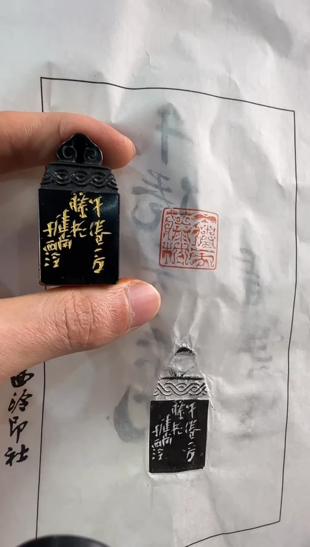 【闪购商品】昌化石印石编号编号健堂老师作品