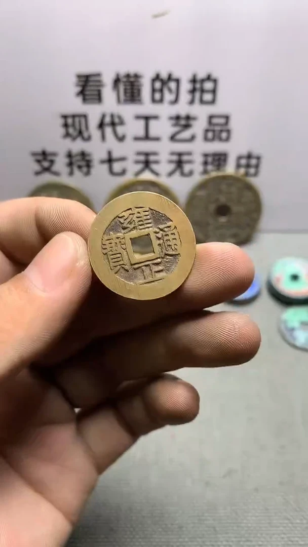 现代工艺品钱币文创