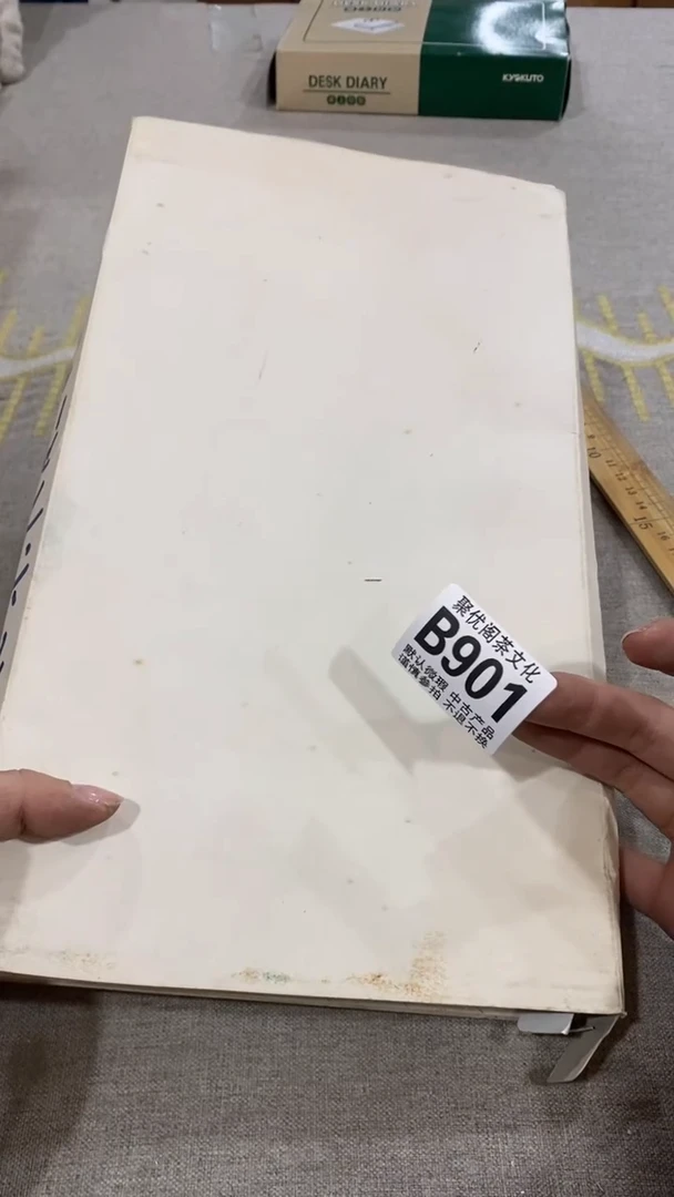 【闪购商品】碟聚优阁闪购商品B901