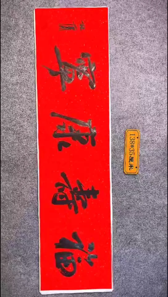 书法038中书协 杜潇书法放漏