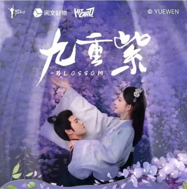 【超级浮浮】Hitcard《九重紫》官⽅收藏典藏卡牌盲盒（默认代拆）