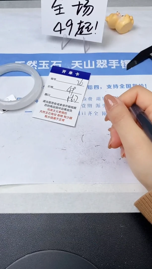 【闪购商品】石英质玉手镯未镶嵌26-56.7