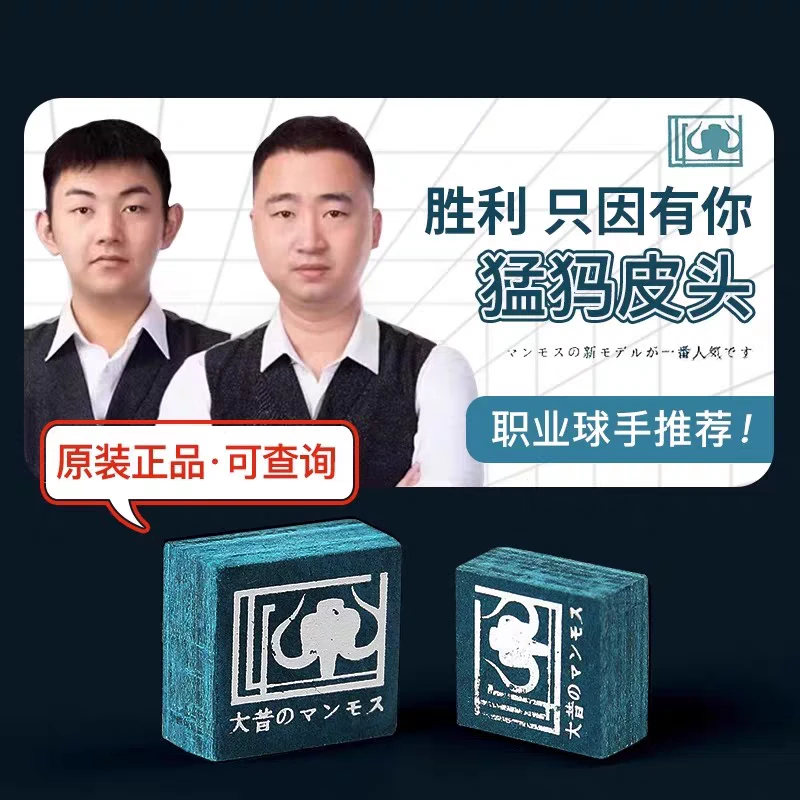 多层设计14mm大头台球杆皮头适用于九球杆