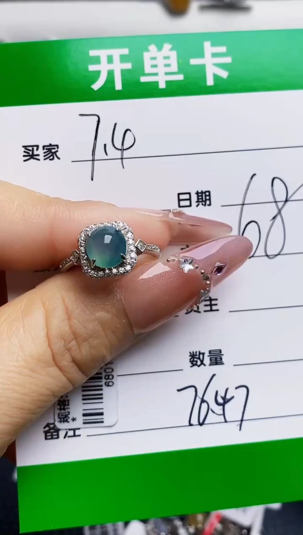 银S925镶嵌戒指翡翠7647