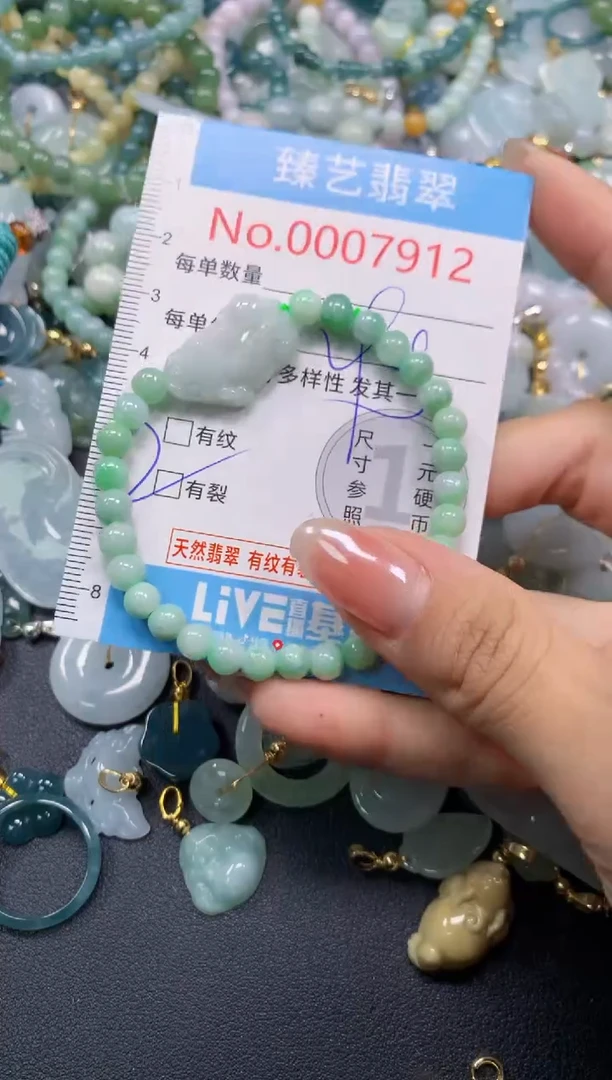 颈饰未镶嵌翡翠7912
