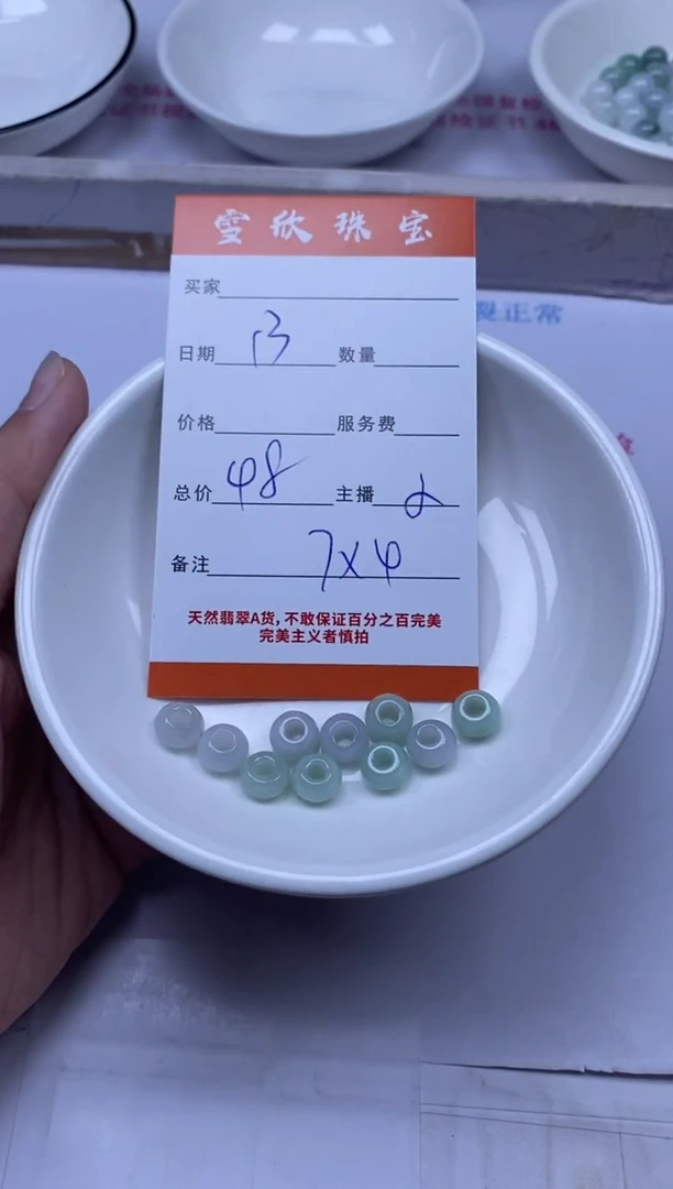 颈饰未镶嵌翡翠 雪欣散珠定制diy