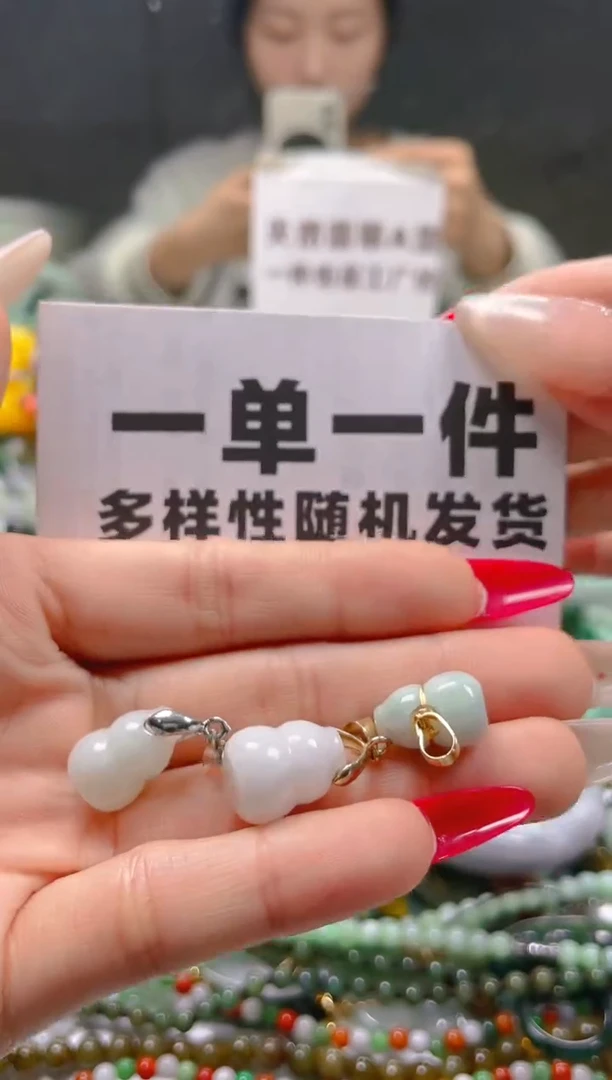 【闪购商品】翡翠颈饰未镶嵌一单一个多样性随机发一件