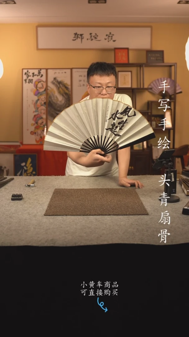 书法10寸扇子国潮书法摆件 编号风生水起