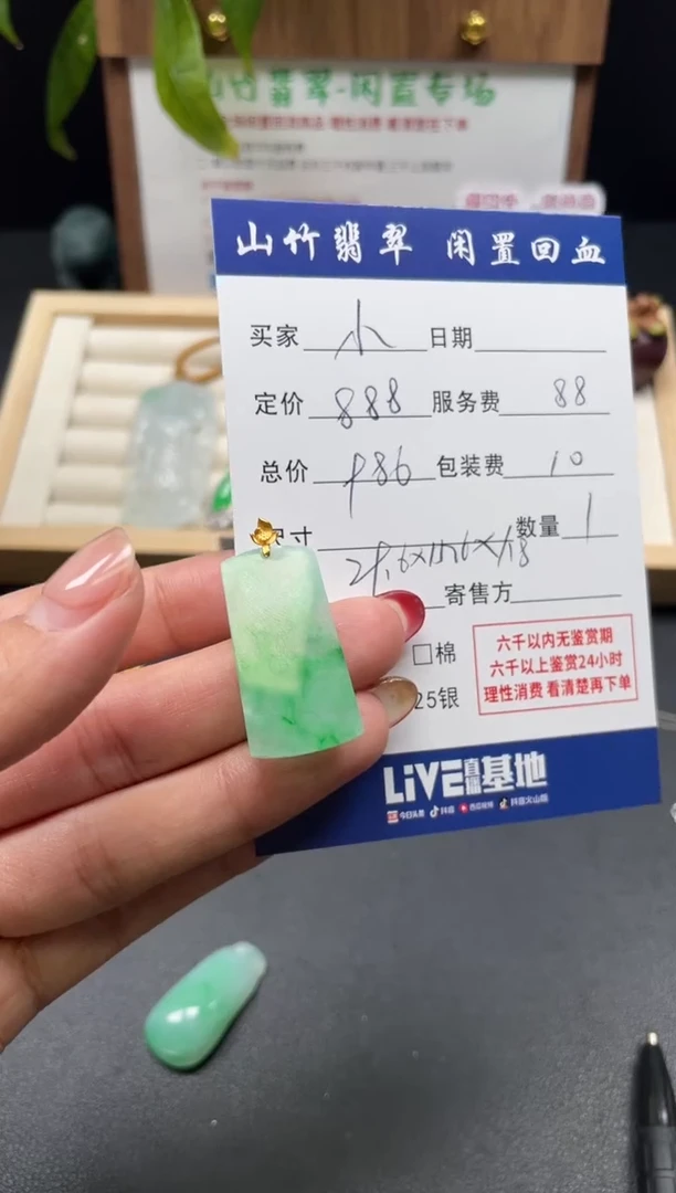 颈饰18K金镶嵌翡翠小**&3003223