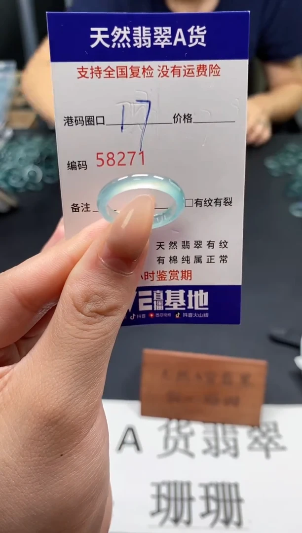 未镶嵌戒指翡翠天然A货翡翠8271