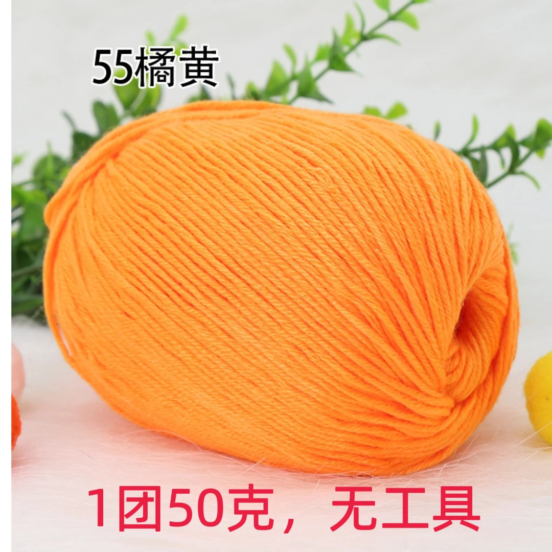 （无工具）一团一两手工编织棉鞋衣服（6股宝宝毛线团）蚕丝蛋白绒