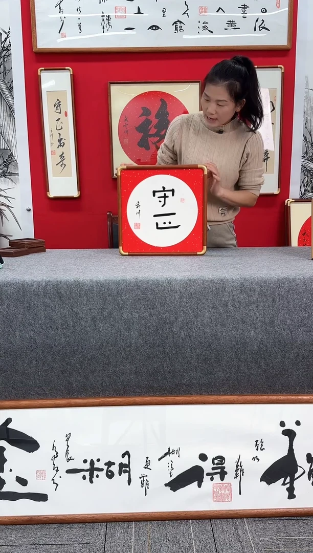 精品创意手写书法画框