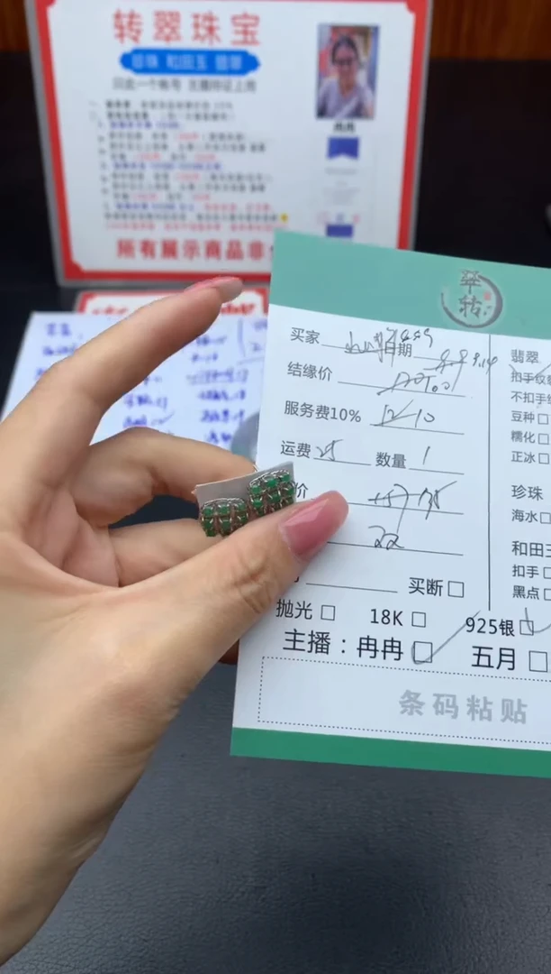 银S925镶嵌挂件翡翠a***a耳饰