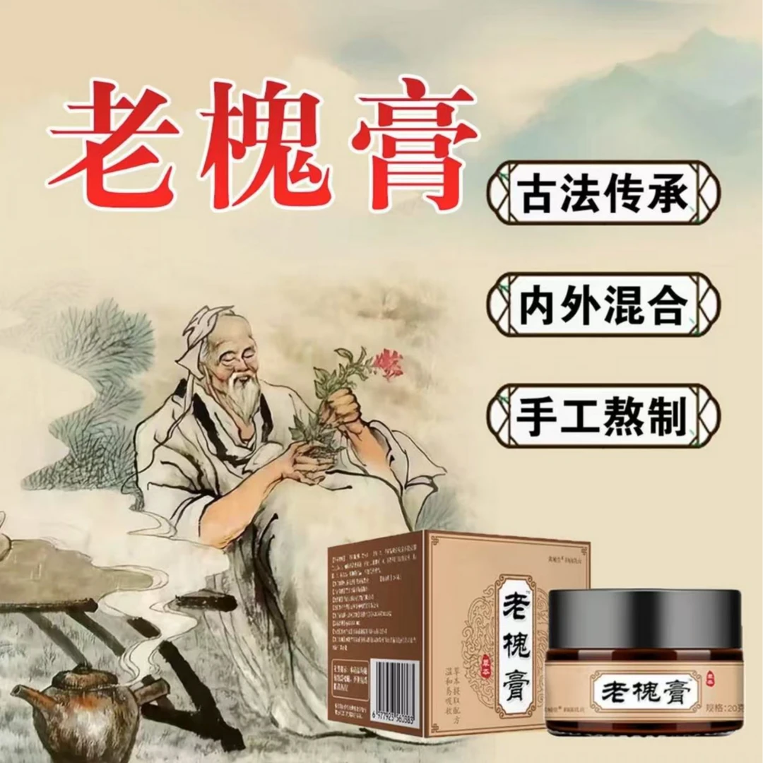 【古法呵护膏】草本修护配方男女通用内外混合古法手工熬制留香-2