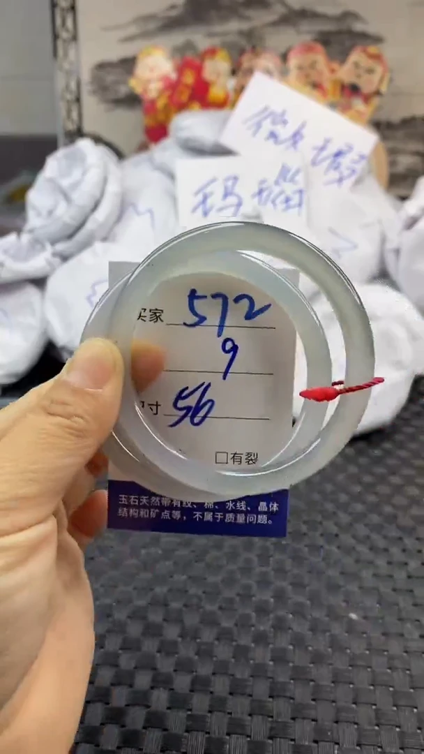 玛瑙/玉髓手镯未镶嵌572
