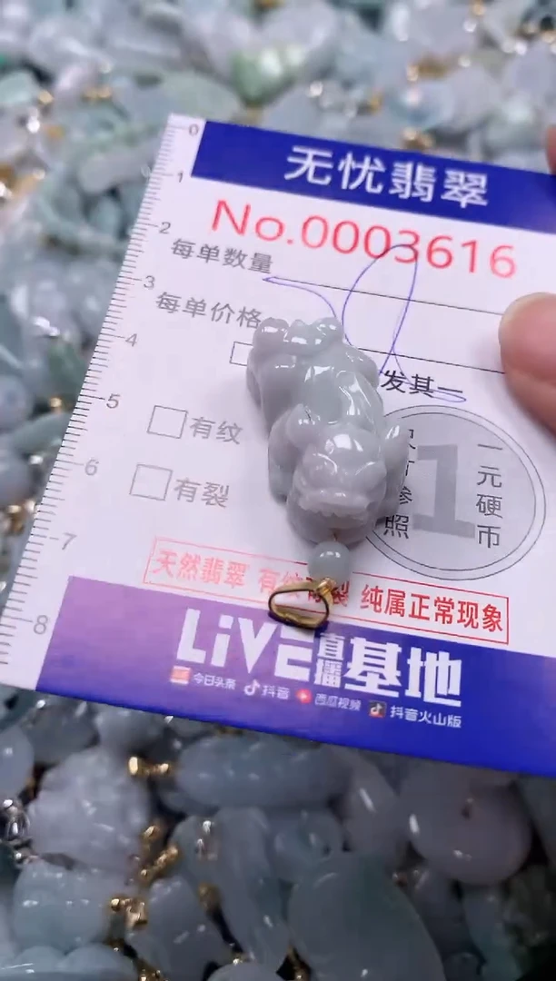 翡翠未镶嵌吊坠(不含链)3616