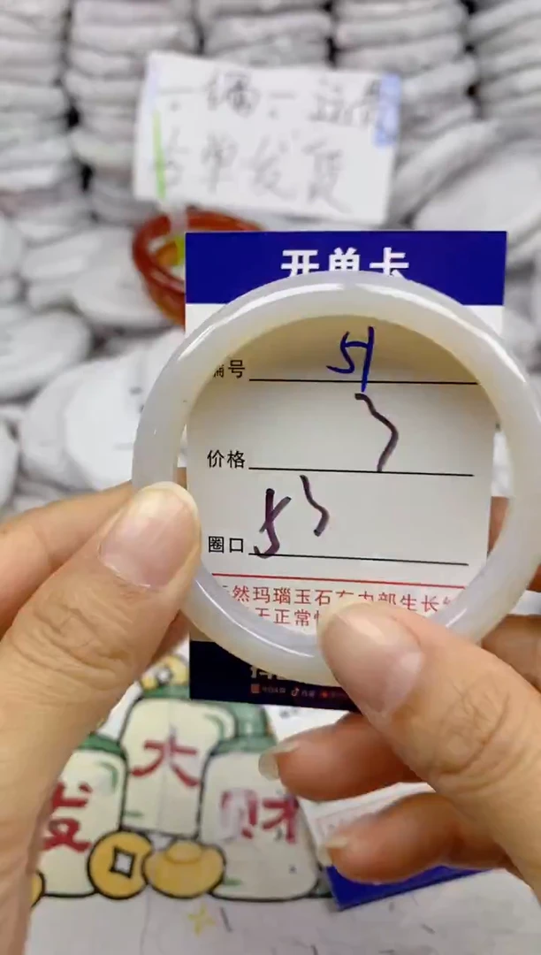 手镯玛瑙/玉髓未镶嵌51