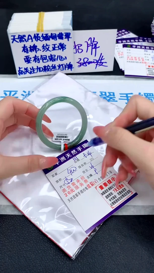 未镶嵌手镯翡翠1