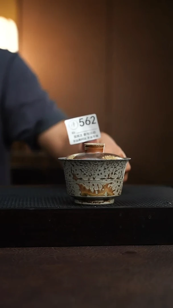562千年火上新了