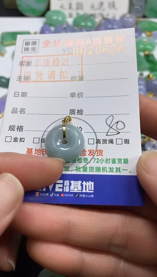 吊坠(不含链)18K金镶嵌翡翠平安扣
