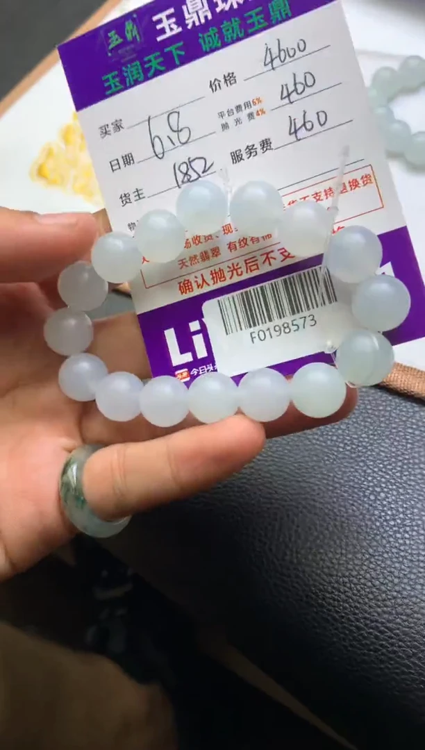 定制翡翠未镶嵌---F0198573