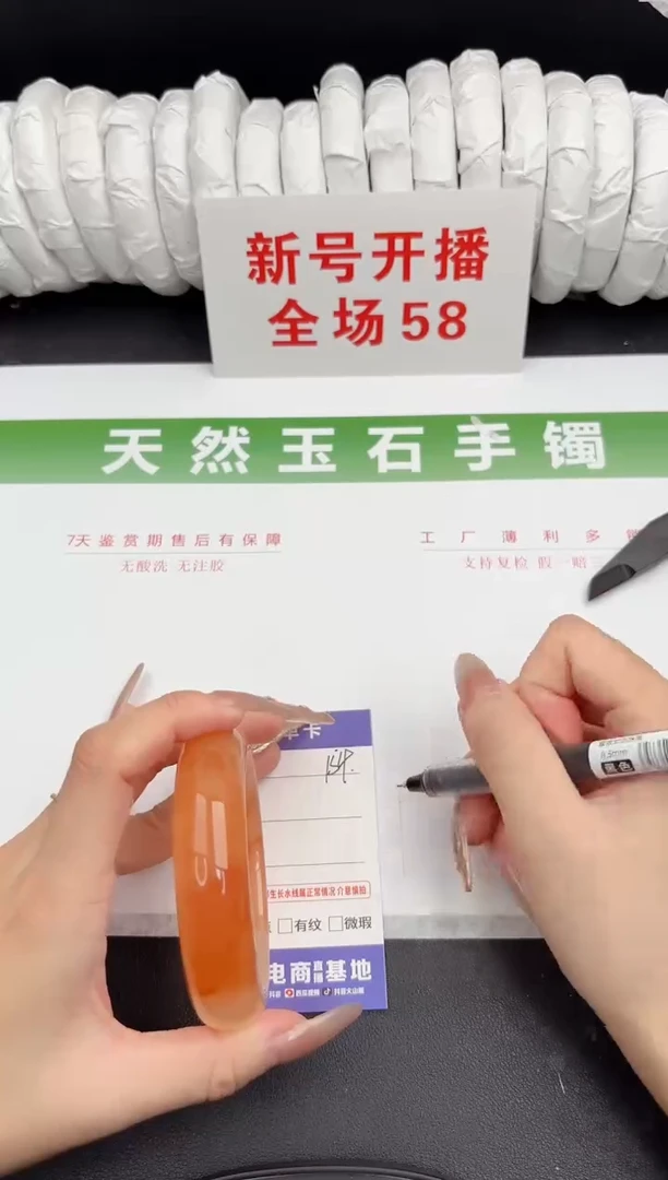 未镶嵌手镯石英质玉154-60.3