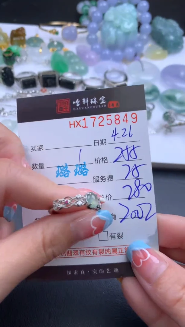 翡翠挂件未镶嵌哈轩 戒指1