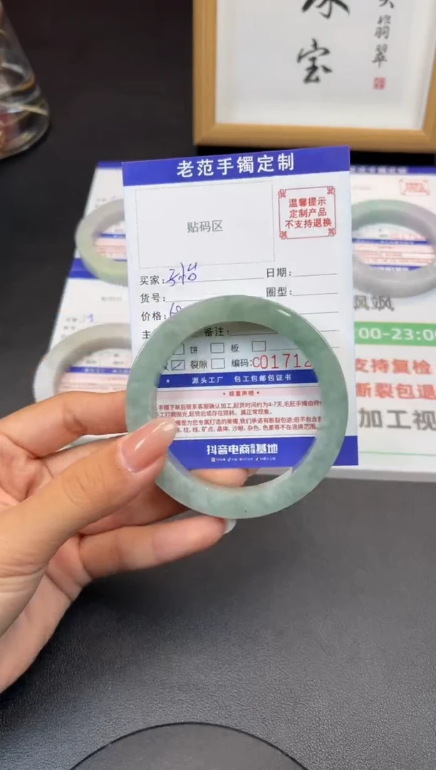 未镶嵌手镯定制翡翠子*手镯5860